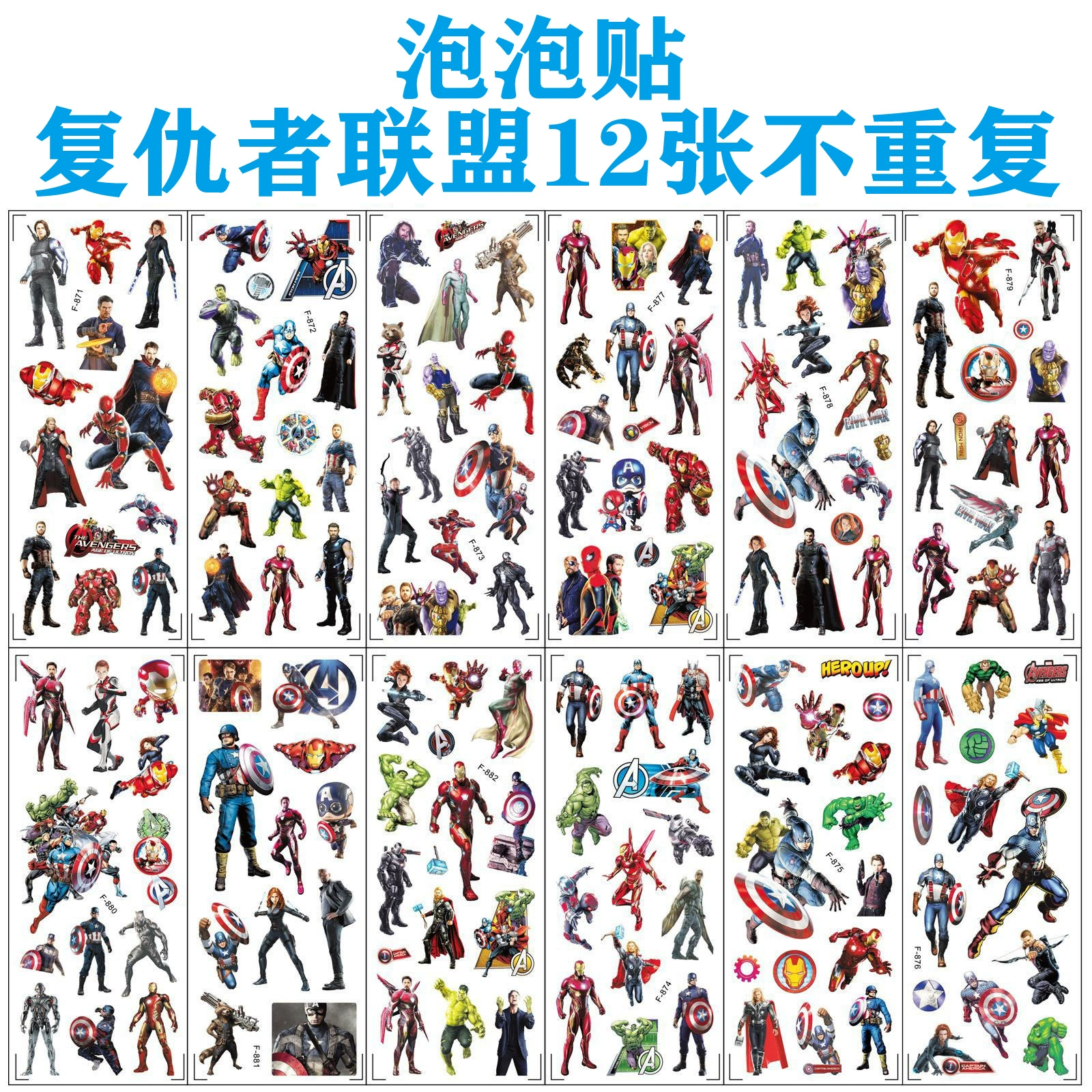 Трансграничные трехмерные наклейки Мстители Пикачу Замороженная принцесса Человек-паук Маленькая принцесса Пузырьковые наклейки