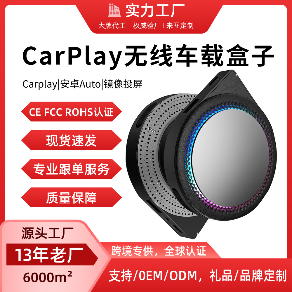 Wireless CarPlay Converter Android 13 Smart Car Box Qualcomm 6125