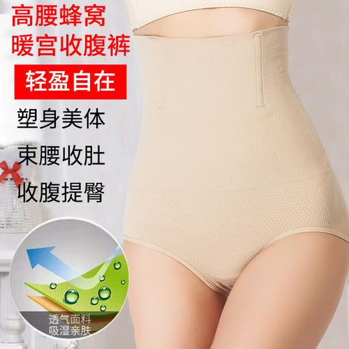 Postpartum belly-control underwear for women, high-waisted pure cotton crotch shaping, hip lifting, shaping waist, tummy tightening, strong waist tightening