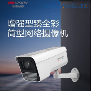 Hikvision Hikvision 2 Million Full-Color Tube Network Camera Ds-2Cd3T27Wdv2-Lu