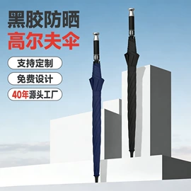 晴雨伞;雨伞;遮阳/太阳伞