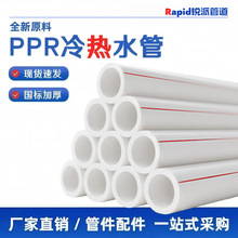 ֱ�Npprˮ�ܴ�6������ԁ�ˮ�ܳ̽oˮ��5���۹�ppr��