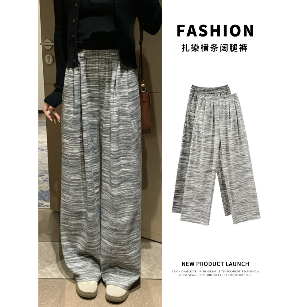 跨境虾皮扎染条纹糯米裤女秋季2025新款高腰垂感宽松慵懒休闲裤