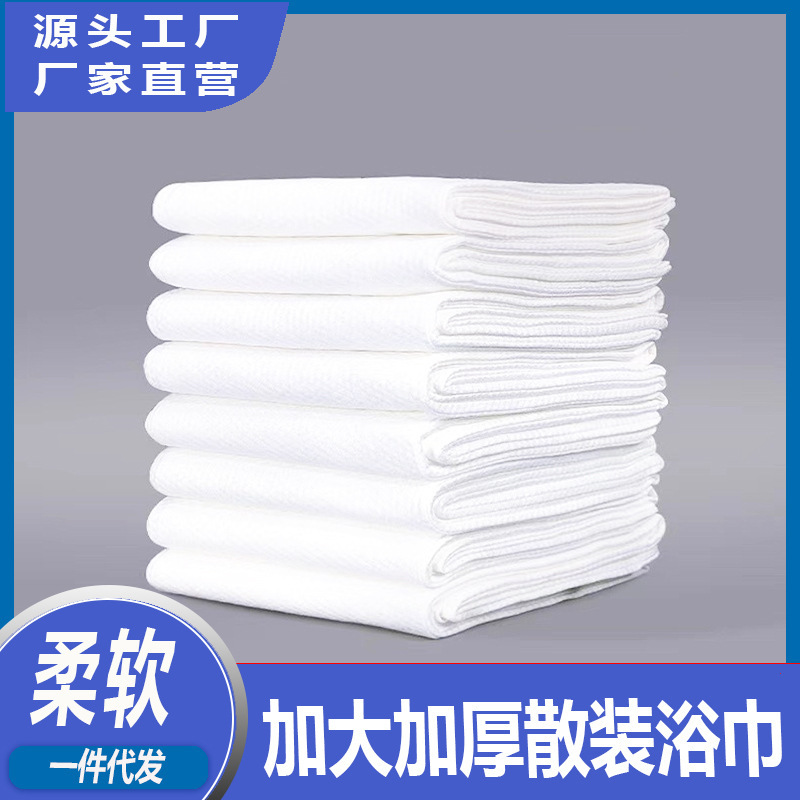 Source factory disposable bulk bath towel 80g thick bath towel towel affordable bulk bath towel hotel bath
