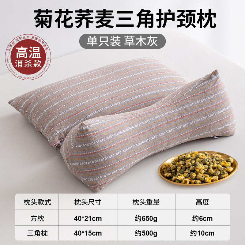 菊花荞麦壳枕头成人护颈椎助睡眠枕芯学生宿舍圆柱牵引组合枕|undefined