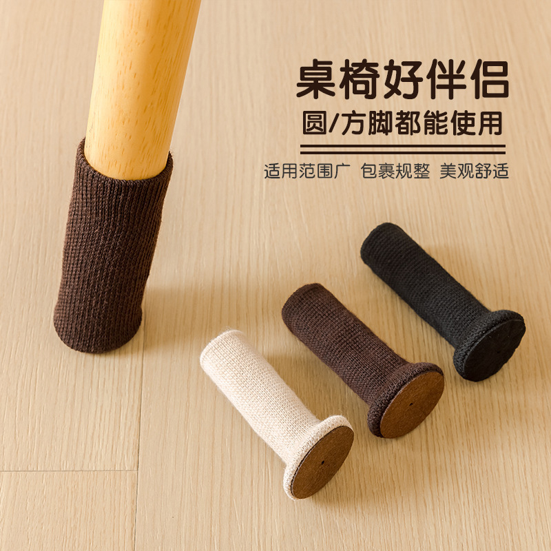 Chair Foot Set, Chair Stool Leg with Anti-Slip Protective Cover, Silent, Wear-Resistant, Anti-Falling Table and Chair Foot Cover, Factory Direct Sale