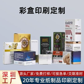 飞机盒;纸盒;纸箱