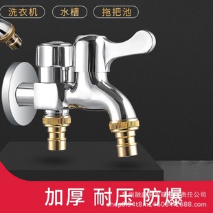 4-Point Zinc Alloy Washing Machine Faucet Electroplated Single-Handle Tap with Copper Core Ceramic Cartridge Switch Faucet Water Pipe