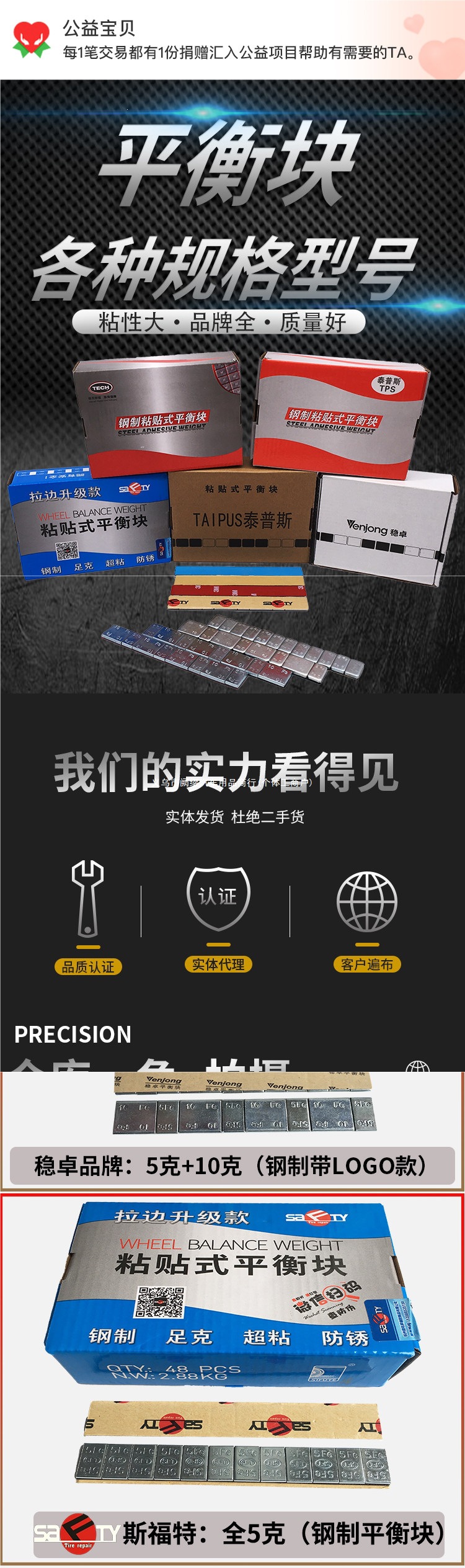 Car tire balancing weights/adhesive blocks/TPPS auto parts dynamic balancing counterweight lead blocks tire balancing weights