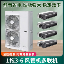二手3匹5匹风管机一拖多联机冷暖静音省电客厅室内嵌入式吸顶机