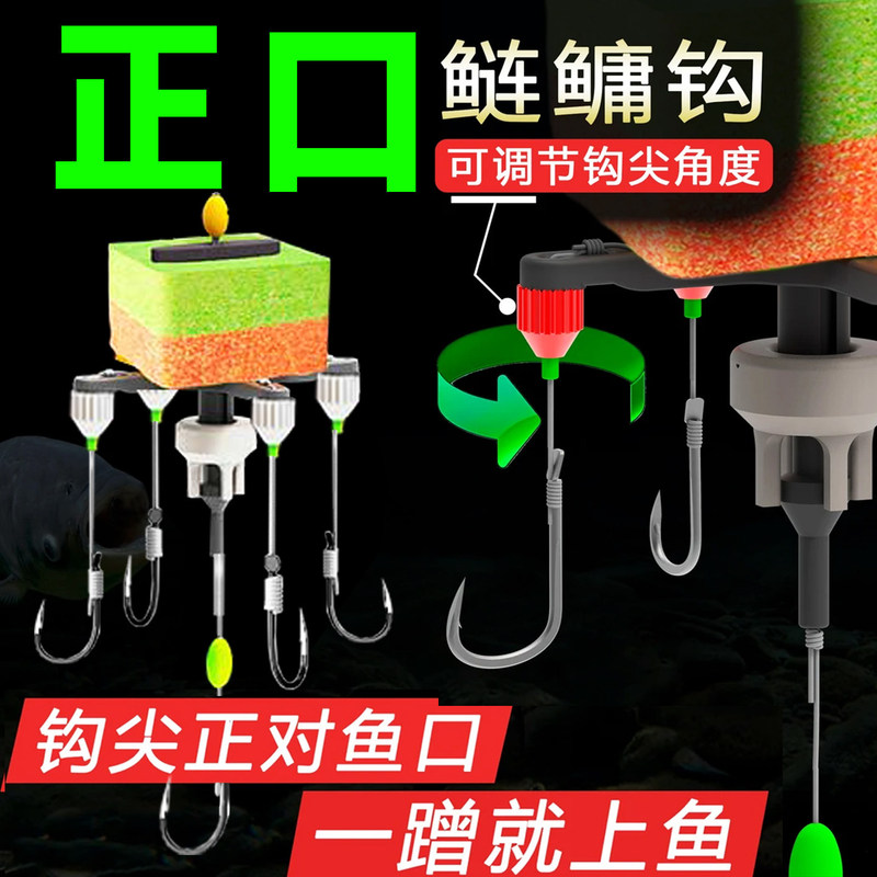 New Type of Carp and Bighead Carp Hook for Float Fishing, Upgraded Anti-Tangle Adjustable Hook Tip, New Flip Hook, Square Bait, Sea Rod New Type of Carp and Bighead Carp Hook for Float Fishing, Upgraded Anti-Tangle Adjustable Hook Tip, New Flip Hook, Square Bait, Sea Rod