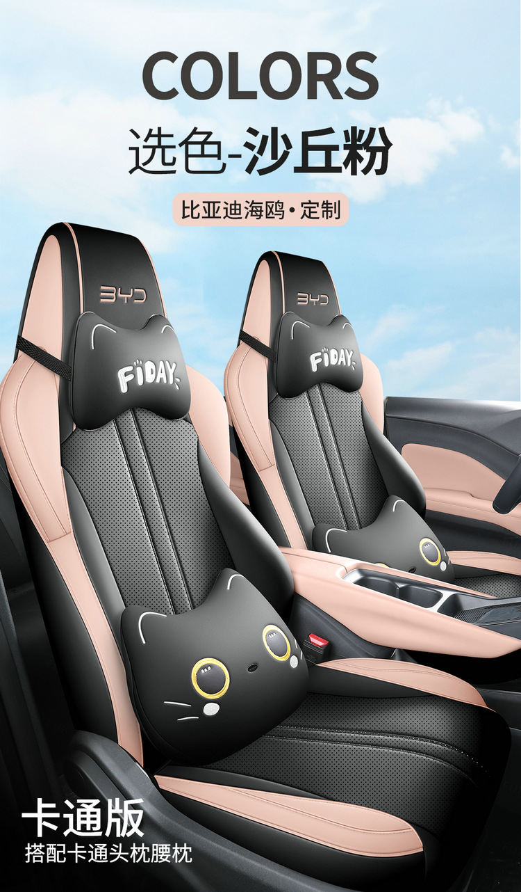 The new special car is suitable for BYD Seagull full leather car seat cushion rear all-inclusive four-season seat cushion cover
