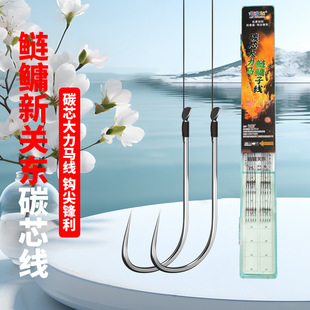 New Kanto Double Hook Barbless Fishing Hook with Pre-Tied Strong Braided Line, Anti-Tangle Fishing Hook