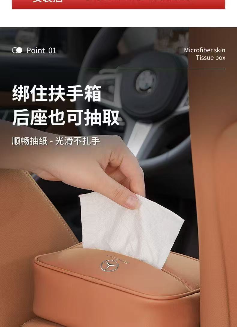 Mercedes-Benz car tissue box E-class E300L tissue box GLC/C-class C260L car interior accessories A200L GLB