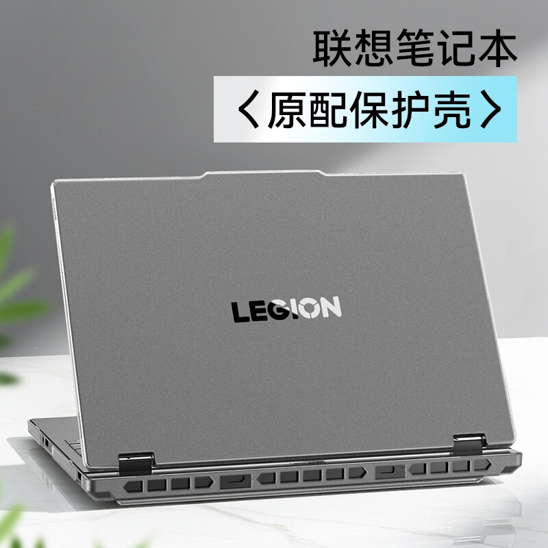 Suitable for Lenovo laptop protective case, Savior Y7000 protective cover, R7000 scratch-resistant Y9000P shell
