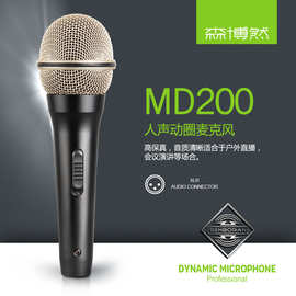 MD200有线麦克风录音棚直播舞台会议K歌金属手感心形手持动圈话筒