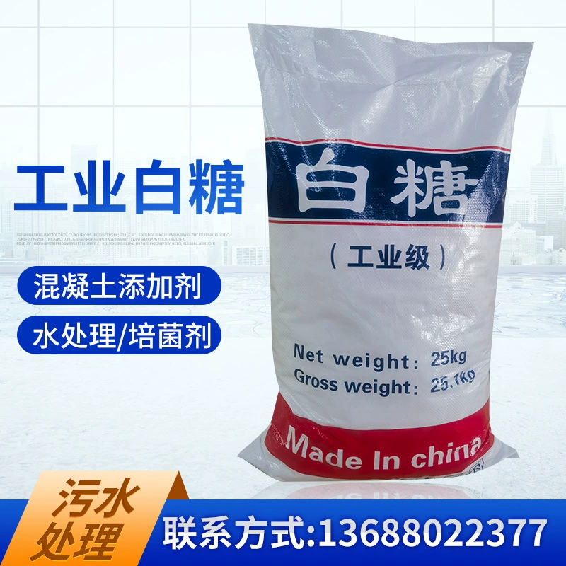 [Белый сахар] завод прямые поставки национальный стандарт промышленного класса белый сахар бетон замедлитель примеси очистка сточных вод агент