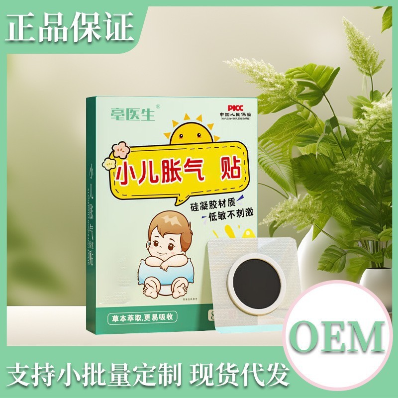 子供の膨張のツボは公式の規格品の源の工場を貼って代行して1件の発を出すことができます。|undefined