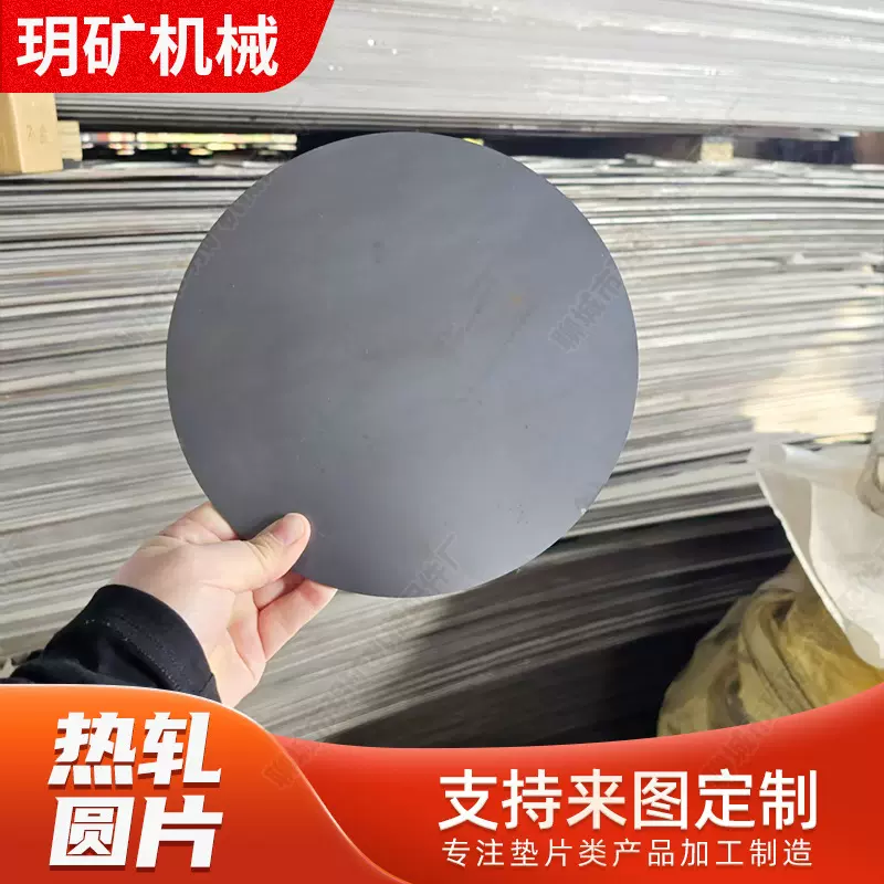 实心圆板薄片圆形垫片圆盘可打孔无毛刺冲压钢板铁片生产厂家