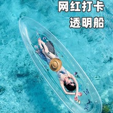 网红透明船水上玻璃船PC塑料船泳池海边航拍摄影旅拍拍照打卡道具