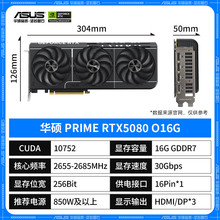 �m����A�T��ASUS��RTX5080 SUPER 16G̨ʽ��X�Α�늸������@��