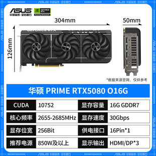 Suitable for Asus Rtx5080 Super 16g Desktop Computer Game E-Sports Independent Graphics Card
