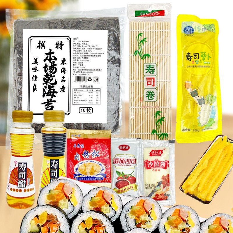 50枚10张海苔寿司食材套装家用寿司海苔片专用大片装紫菜包饭材料