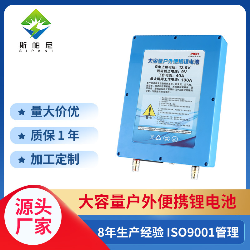 Outdoor 12V energy storage lithium battery portable sprayer power supply large capacity 60ah ultra light power battery