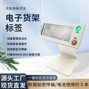Dongzhixu Experience Edition Smart Warehouse Warehouse Storage Электронные метки полки Интернета вещей беспроводной выборки Электронный лейбл