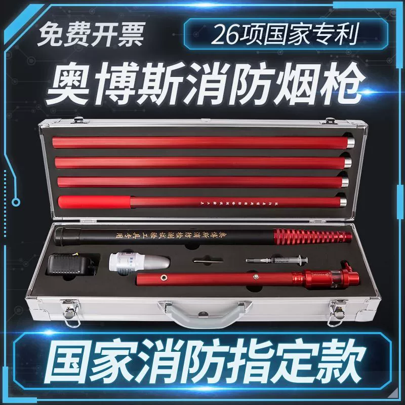 Дымовая пушка Aobos, оборудование для обнаружения дыма и температуры, инструмент для обнаружения пламени, дымовой стержень «два в одном»