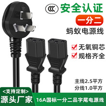 16A国标三插品字尾电源线连接电脑主机打印机连接线一分二电源线