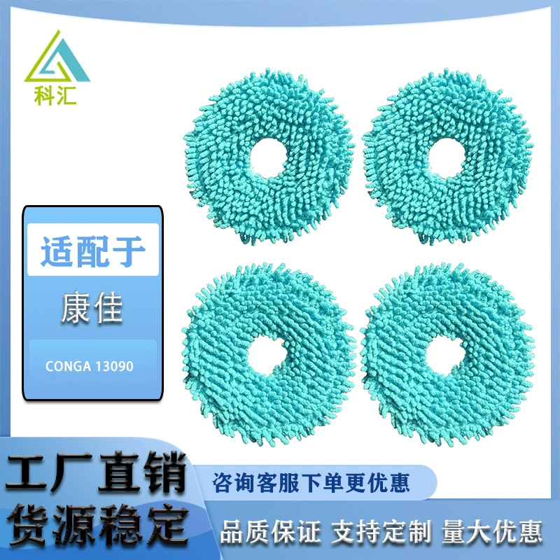 Применимо Conga 13090 Eternal робот для подметания Genesis Чистящая тряпка