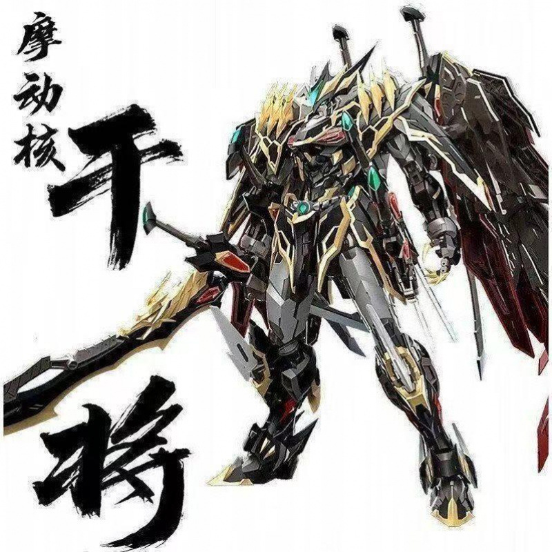 新款摩动核随机敖丙曹仁姬发高达拼装模型盲盒可爱的玩具手办男女|undefined