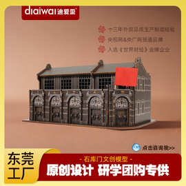 迪爱歪石库门木质立体拼图创意摆件党员纪念品实用源头工厂批发