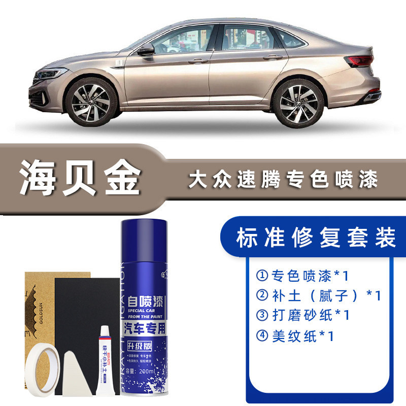 颜色分类:海贝金 标准修复【送补土+简易工具】