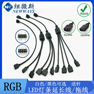 RGB�߲�LED���l���������L�� ͬ���־���һ�϶� 4Pinrgb 30CM-5��