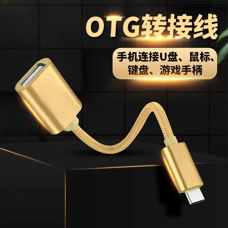 OTG адаптер Android TypeC на USB для проса 8 мобильный телефон Huawei U дисковая Мышь Клавиатура OTG конверсионная линия