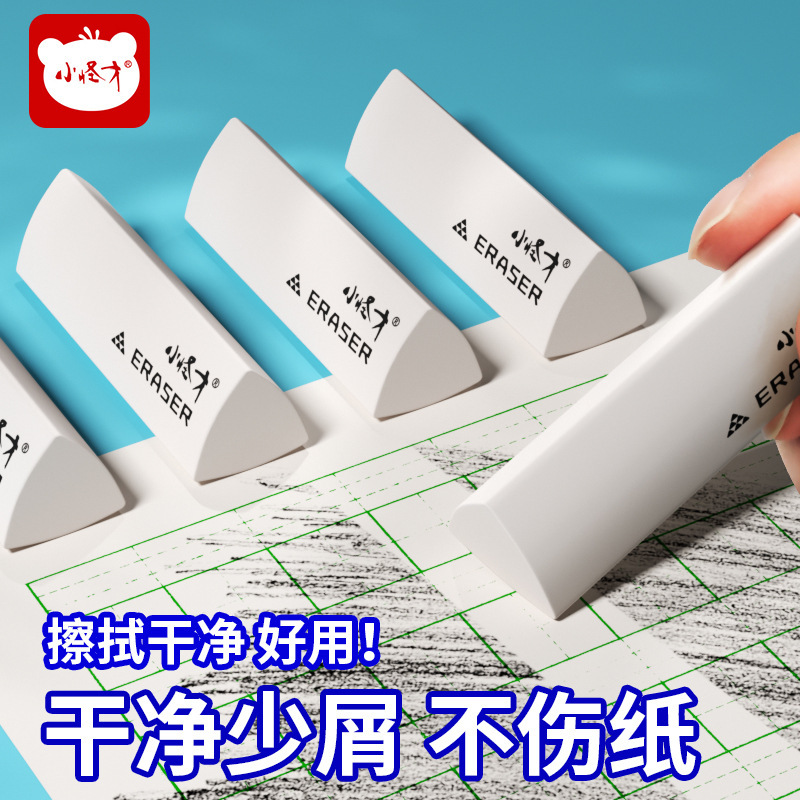 工場卸売三角消しゴム試験消しゴム白い消しゴム学生消しゴム日常学習用品|undefined