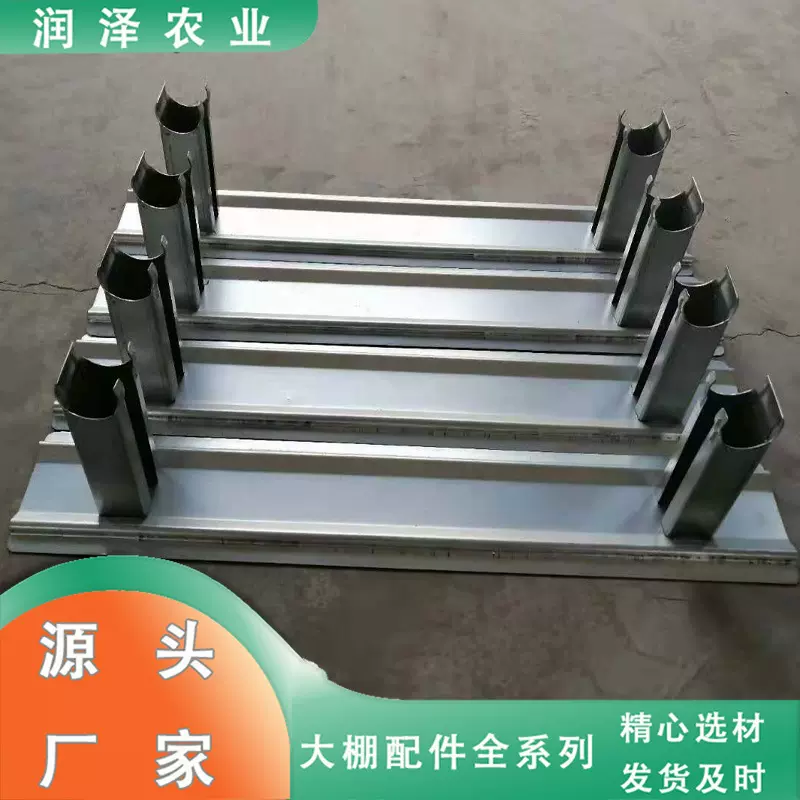 智能温室内部设施 大棚轨道支架 荷兰种植模式48加温管底托架