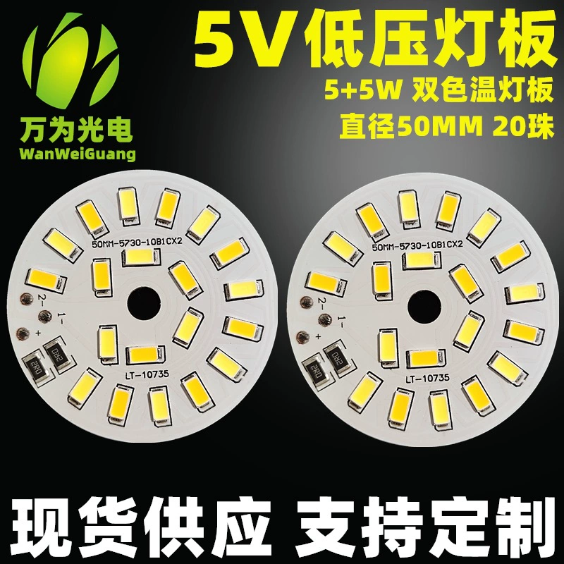 Источник света низкого напряжения, световая панель 5 В, лампа 5 В, светодиодная плата источника света, 3 Вт, белый теплый свет, двухцветное затемнение, источник света 5 В без драйвера