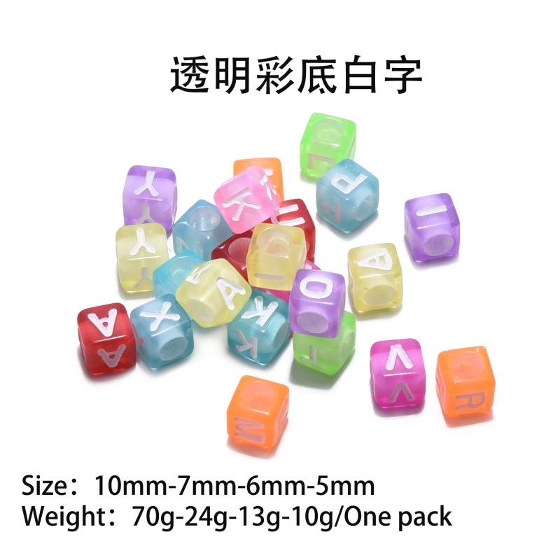 DIY饰品配件大孔方形亚克力彩色字母珠 俄语数字心型散珠串珠材料|undefined