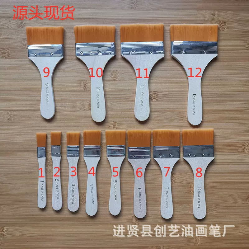 除尘清洁刷子　1-12号尼龙油画板刷　小毛刷油画刷　尼龙毛板刷
