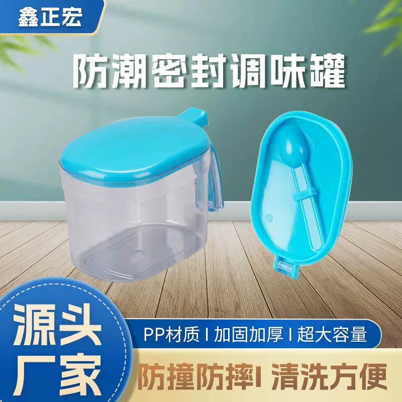 密封调料罐防水防潮调味罐厨房盐罐调味瓶套装大容量调味盒调料瓶