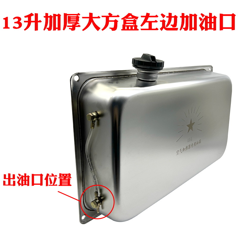 Heating 7L15L Firewood Warm Stainless Steel Thickened Oil Tank New Parking Heater Air Heating HVAC Hidden