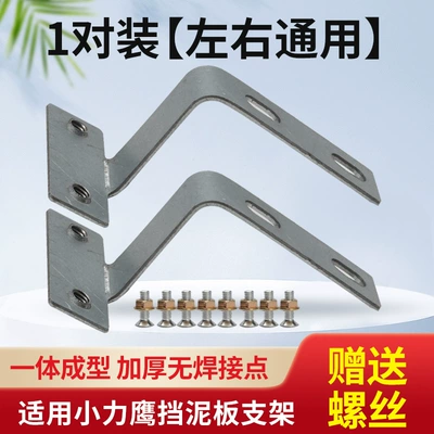 【New Upgrade】Electric Vehicle Mudguard Electric vehicle fender - one-pair-left-and-right-comes-with-screws