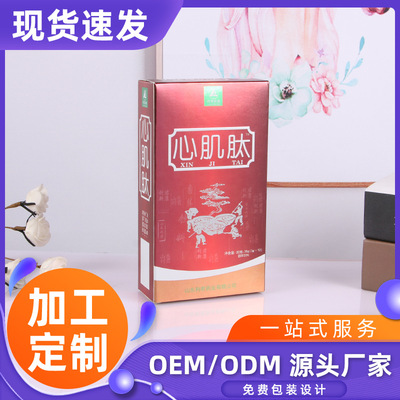 厂家批发心肌肽胶原蛋白肽粉代发药食同源小分子活性肽12袋/盒|ru