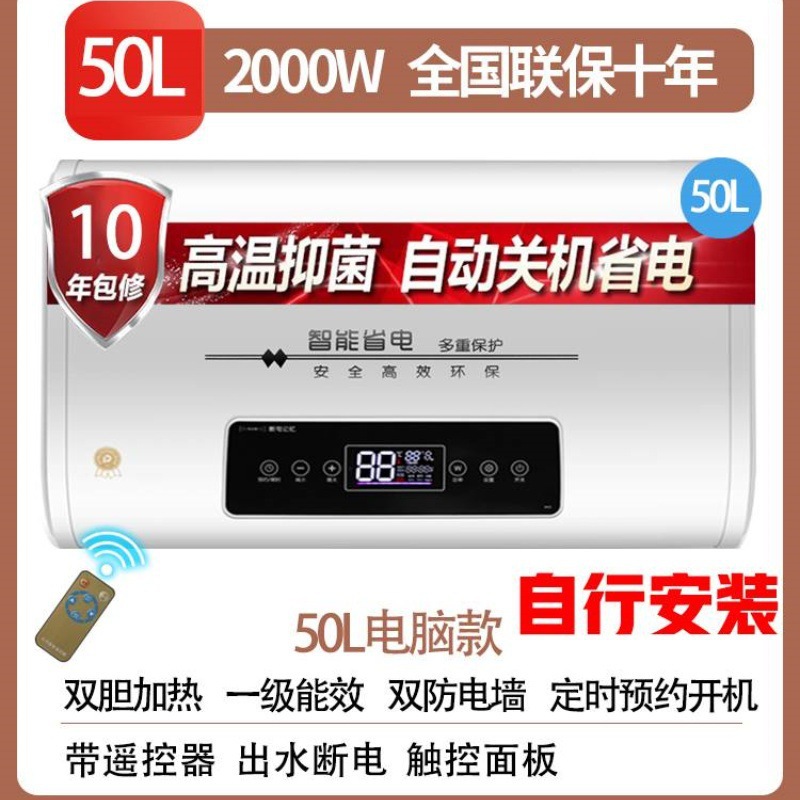 50리터 플랫 배럴 컴퓨터 원격 제어 + 물 및 정전 + 자체 설치