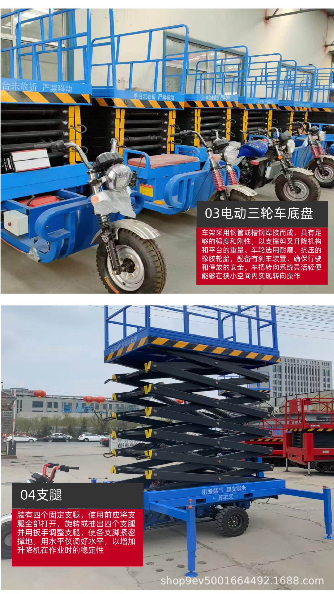 Manufacturer of Electric Three-Wheel Lifts, Aerial Work Vehicles, and Municipal Maintenance Hydraulic Vehicle-Mounted Three-Wheel Lift Platforms