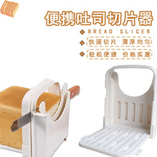 BreadSlicer新款可调厚度面包切片架切片器切割器便携厨房小工具