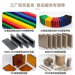 Supply of Anti-Static Self-Lubricating Natural Color Peek Plate Polyetherketone Sliding Bearing Pure Resin Plate and Rod Processing